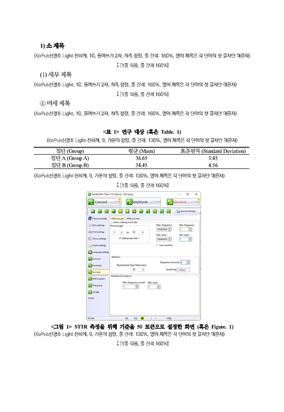 논문작성예시2