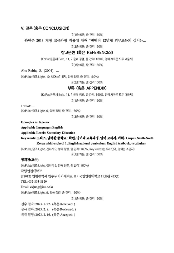 논문작성예시3